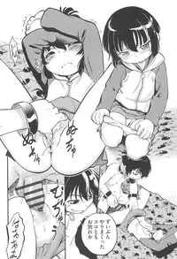 [Maka Fushigi] CHI-Bitch