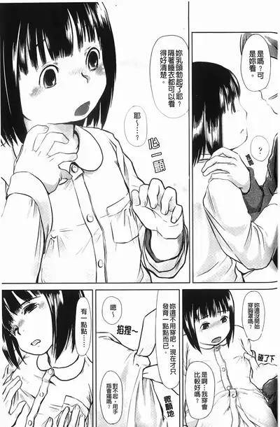 Love Chu Life | 愛上拉珠棒的生活