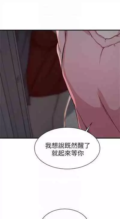 （週2）老婆的姊姊 1-27 中文翻譯（更新中）