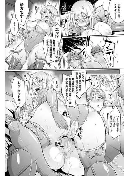 千年隷嬢 ～マイレディ、マイマスター～