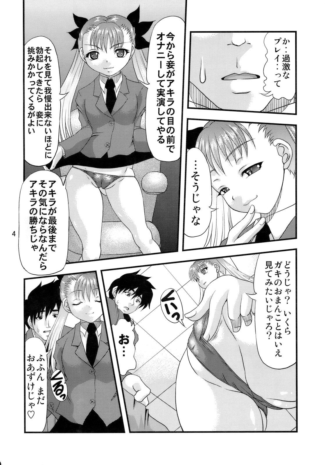 Vampire Bund Hentai