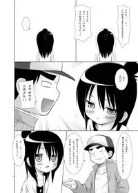 (C75) [Noraneko no Tama (Yukino Minato)] Hito wa Moe (Mitsudomoe)