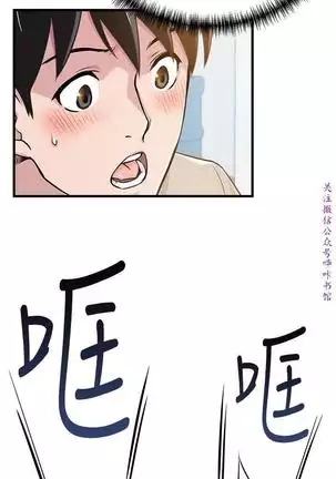 弱點 【中文】