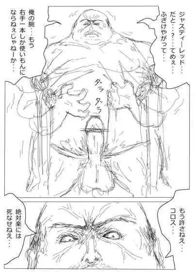 もぶおじ - 愛玩戦士 ジャスティーガール