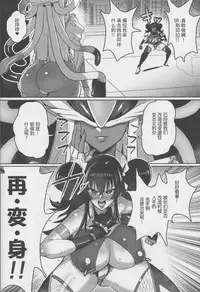 (C95) [NULL Mayu (Chimosaku)] Zettai Haiboku!! Shiny Hearts [Chinese] [不咕鸟×这很恶堕汉化组]