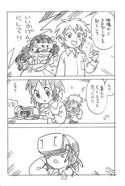 Enpitsu Kaki Eromanga 2018 Fuyu