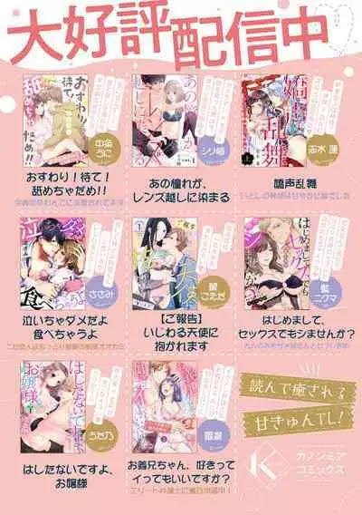 [Nakajō uni] osuwari! Mate! Namecha dame! ! Zen kōtei-kei wan ko ni kyūai sa retemasu~01-02｜坐下！等待！那个不能舔！！被全肯定系小狗猛烈求爱~01-02话[中文] [橄榄汉化组]