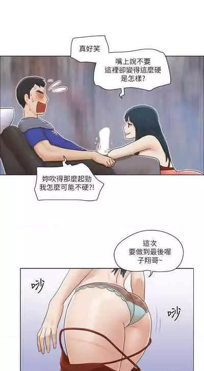 單身女子公寓 1-41