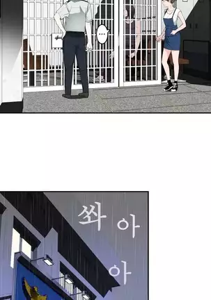 Tissue Thieves Ch.1-25