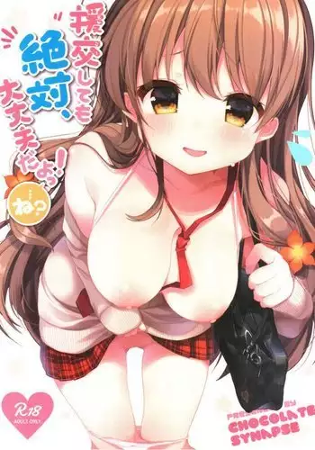 Enkou Shitemo Zettai Daijoubu da yo! ...ne? | Just a little compensated dating will be okay!... Right?