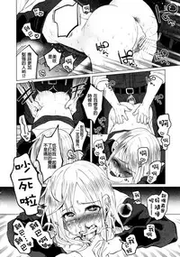 (C90) [Chemical Janky (Shiruka Bakaudon)] Yankee JC Bokobokorin! [Chinese] [沒有漢化]