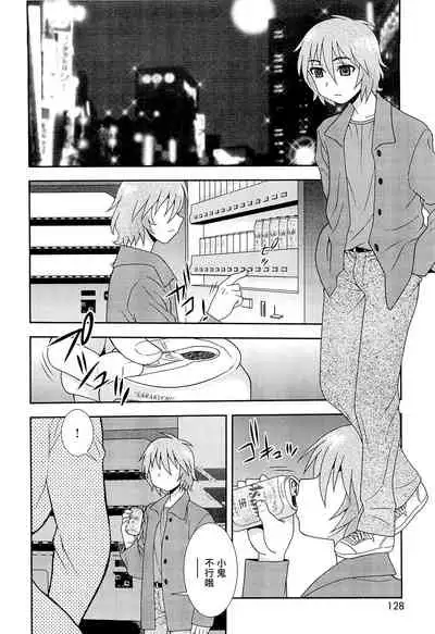 [しのざき嶺] 想要弄哭你 1-10话[千帝灯汉化]