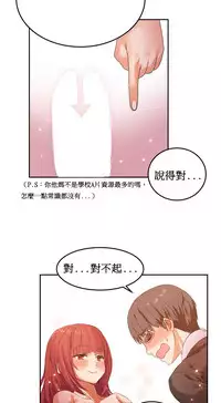 [Mx2J] Hahri's Lumpy Boardhouse Ch. 0~30【委員長個人漢化】（持續更新）