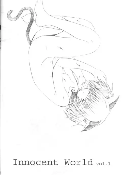 Innocent World