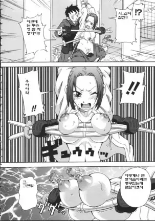 Chou Monzetsu Curriculum