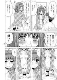 [YASRIN-DO (Yasu Rintarou)] Papa no Iu Koto Nante Kikimasen! (Papa no Iu koto wo Kikinasai!) [Digital]