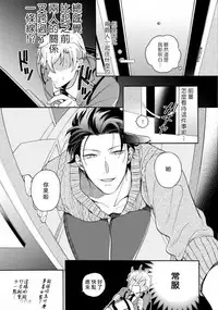 [Irihi Maro] Dekiru Joushi no Nagusamekata 1-3 | 如何安慰能幹的上司 1-3 [Chinese] [Digital]