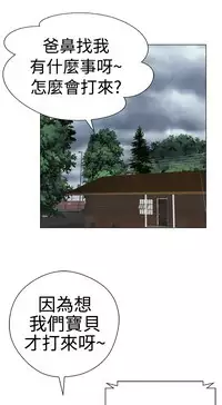 [SOSO] Franken Jo 为爱而生 法兰克赵 Ch.1~7 [Chinese]中文