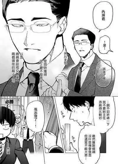 [Pokerou] Gochisou-sama ga Kikoenai! | 你还没说多谢款待! 1 [Chinese] [冒险者公会] [Decensored] [Digital]