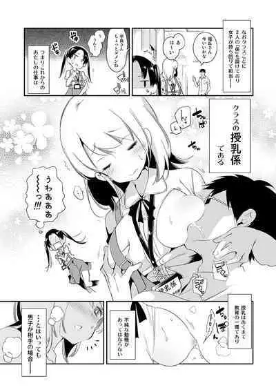 Fuwatoro Marshmallow Sand Soushuuhen