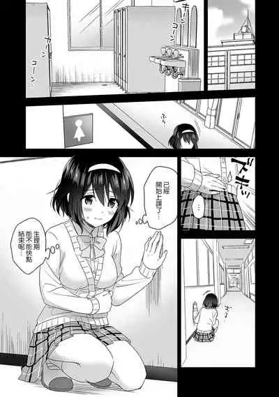 [Fuyuichi Monme] Amayakashi Jouzu no Nagasato-san ~ Hokenshitsu de Yoshi Yoshi Ecchi!~ Ch. 1-13 [Chinese] [裸單騎漢化]