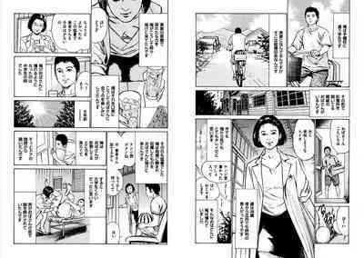 Hazuki Kaoru Complete Collection 10-20