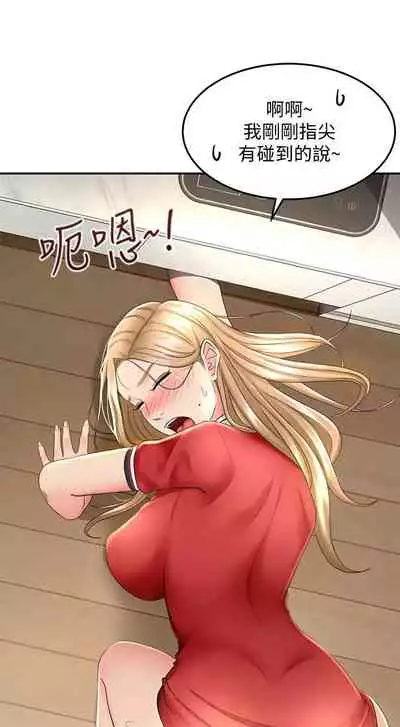 [MAD & 洋洋 & 金文圖] 劍道學姊 1-26 官方中文（連載中）