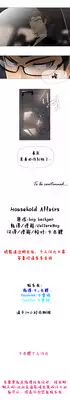 HouseHold Affairs 【卞赤鲤个人汉化】1~23话（持续更新中）
