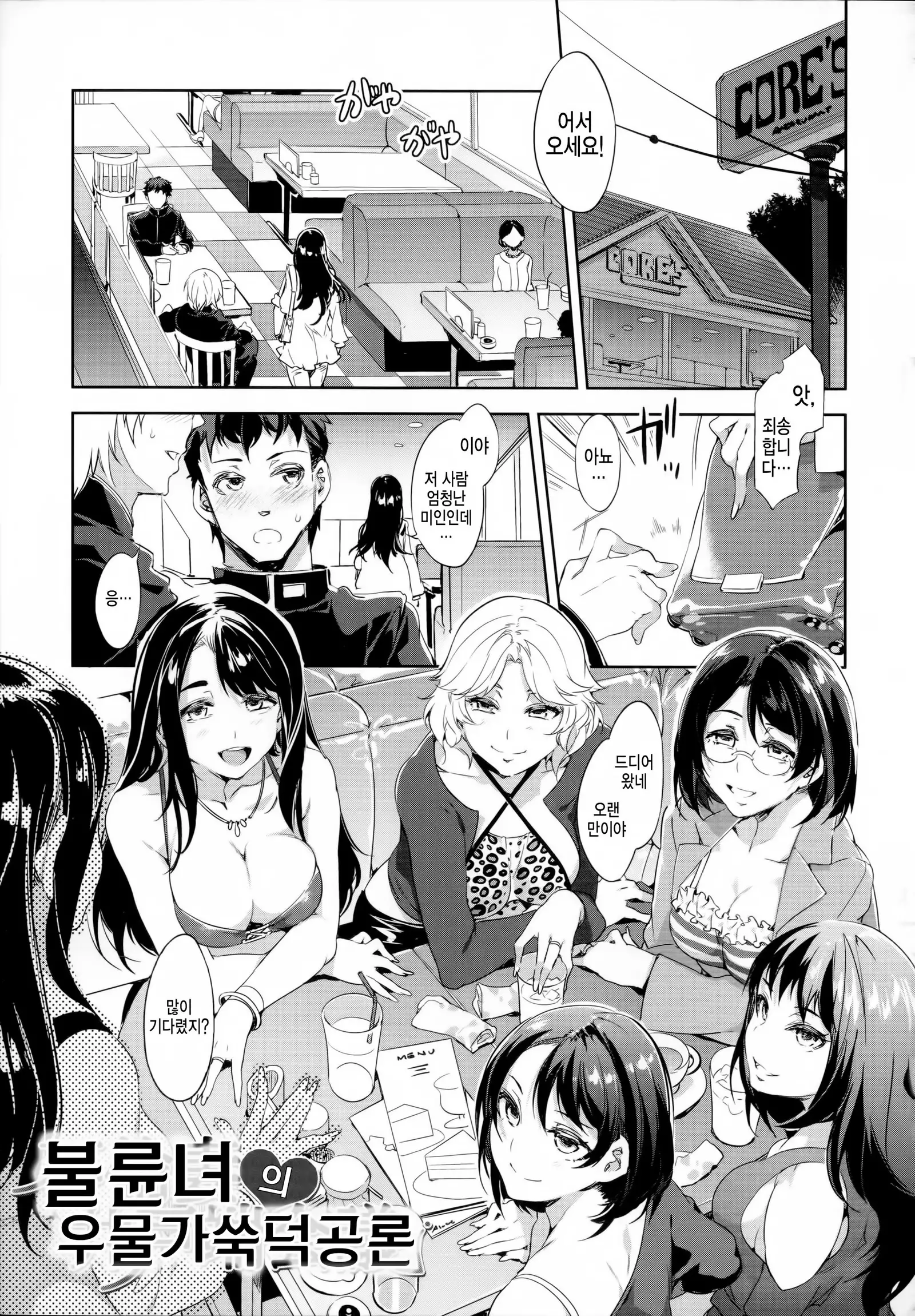 Teisou Kannen ZERO │ 정조관념 ZERO