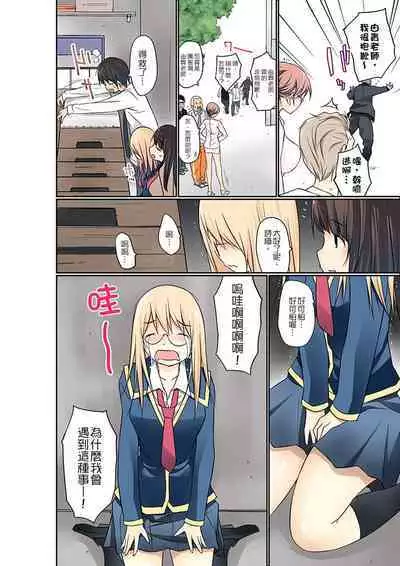 Manchira shiteru JK o Hakken shita node Gakuen Nai de Choukyou shite mita | 暴露狂女子高中生的日常生活 學校內的變態調教 Ch.1-24