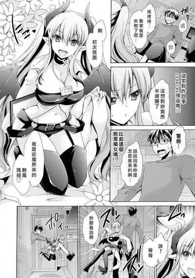 [Shinonome Ryu] Ore to Kanojo to Owaru Sekai - World's end LoveStory 1-5 [Chinese] [爱弹幕汉化组] [Digital]