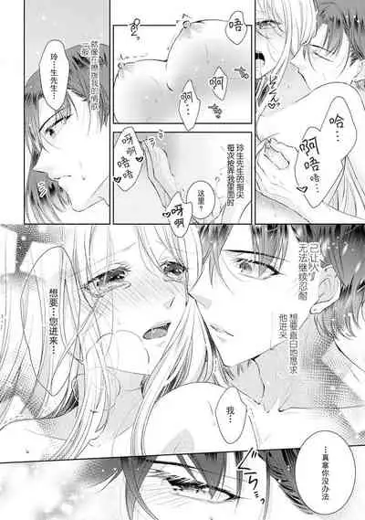 [Hanamine Fuyu] Torokeru goshippu ore ga don'na sekkusu suru no shiritai? | 心神荡漾的八卦 你想知道我是怎样做爱的么？ [Chinese] [莉赛特汉化组]