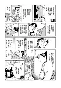 [Hazuki Kaoru] Gokinjo Oku-sama no Naishobanashi 1 [Digital]