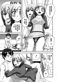 [Unagimaru] Nibanme ni Sukina Hito [Chinese] [無邪気漢化組]