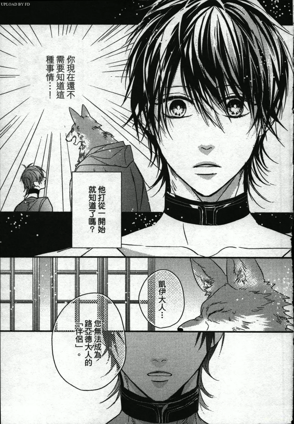 Orcs and juvenile ω love evolution theory