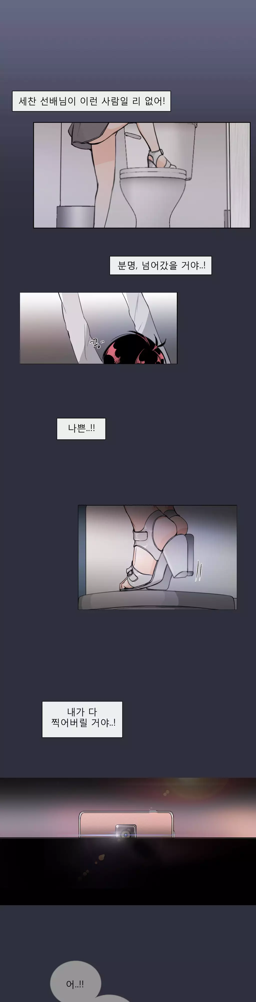 Talk to Me Ch.0-35