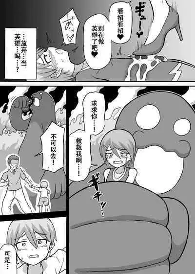 [Saga no Tame no Saga (Ratoo)] Dosukebe Kousakuin (Zenpen+Kouhen)（张佳乐个人汉化）