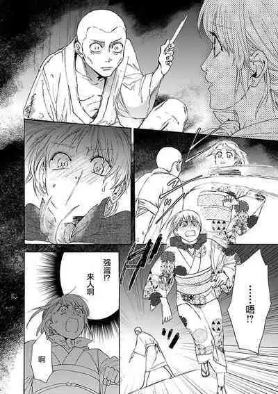 [Sumireno Satomi] Time Slip Enmusubi ~Taishou Danshi to Majiwaru Mitsuya~ | 跨越时空的姻缘~和大正男子的交欢之夜~ 1-3 end [Chinese] [莉赛特汉化组]