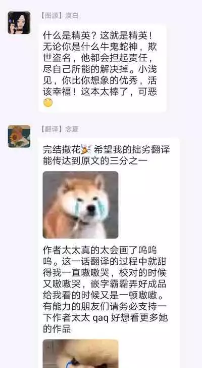 Omae no Yubi de Toroketara | 被你的指尖融化 1-5 完结