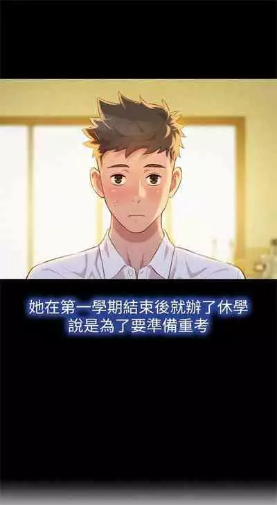 [週日] [犬子 & 經文旗] 漂亮幹姐姐 1-105 官方中文（連載中）