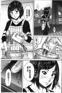 [Ueno Naoya] Hamekano Chijo to Retsujou Diary - Diary of Slut & Inferiority | 戳插女友 痴女與劣情的淫亂日記 [Chinese]