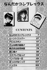 [Shinkuukan] Nandaka Complex