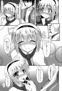 (Reitaisai 9) [Neko no Kone (Takeyu)] Aidane 3 (Touhou Project)