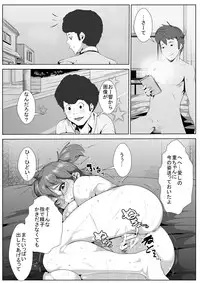 [AKYS Honpo] Joukyou Shita Kanojo ga Netorareru