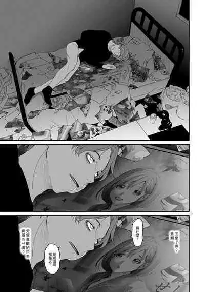 Itaiamai | 痛苦的甜蜜 Ch. 1-24