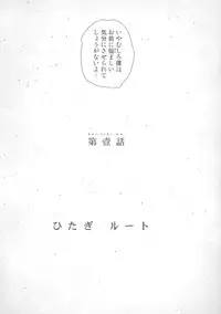 (C85) [Galley (ryoma)] Matomemonogatari (Bakemonogatari)