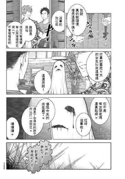 [Ozaki Kaho] Noisy Roommate ~Ie Nashi ni Natta node Ikemen to Kaiitsuki Bukken de Doukyo Hajimemashita~ | 我的怨种室友 Ch. 1-7(上) [Chinese] [苍蓝神烦汉化组x冒险者公会] [Digital]