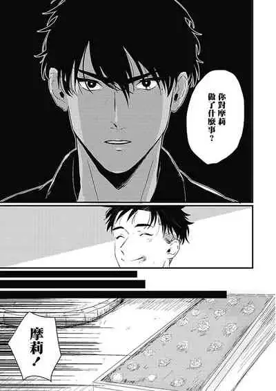 Chinkou Discover | 寻唧记 Ch.02-04