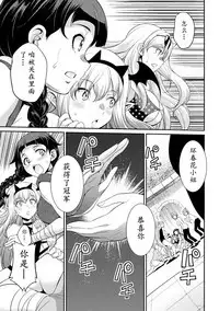[Kaguya] Futanarijima ~The Queen of Penis~ Ch. 4 [Chinese] [黄记汉化组]