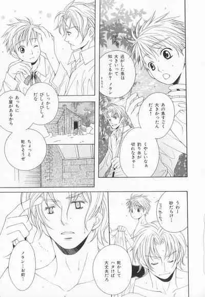 B-BOY LUV 20 貴族特集